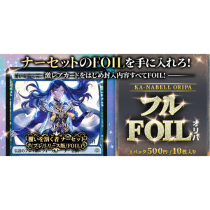 カーナベル ECバナー