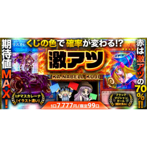 KA-NABELL ECバナー