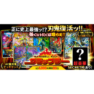 KA-NABELL ECバナー