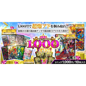 KA-NABELL ECバナー