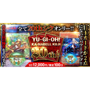 KA-NABELL ECバナー