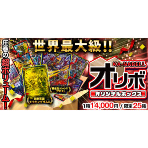 KA-NABELL ECバナー