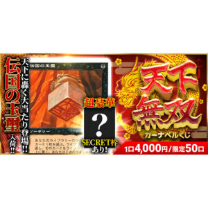 KA-NABELL ECバナー