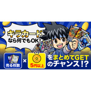 KA-NABELL ECバナー