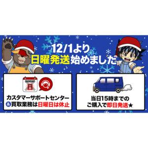 KA-NABELL ECバナー