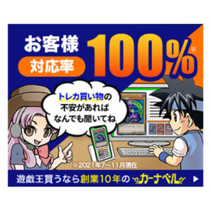 KA-NABELL ECバナー