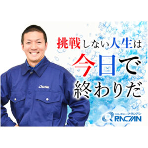 求人広告バナー