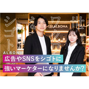 求人広告バナー