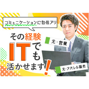 求人広告バナー