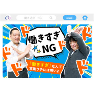 求人広告バナー