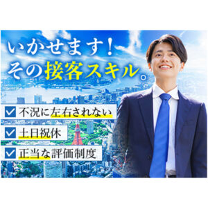 求人広告バナー