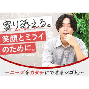 求人広告バナー