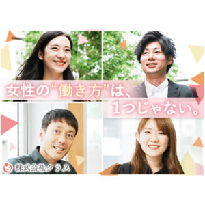 求人広告バナー