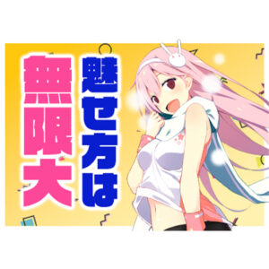 求人広告バナー