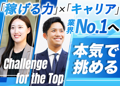 求人広告バナー